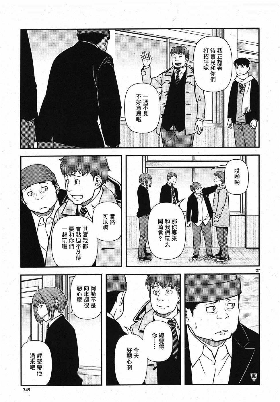 第43话