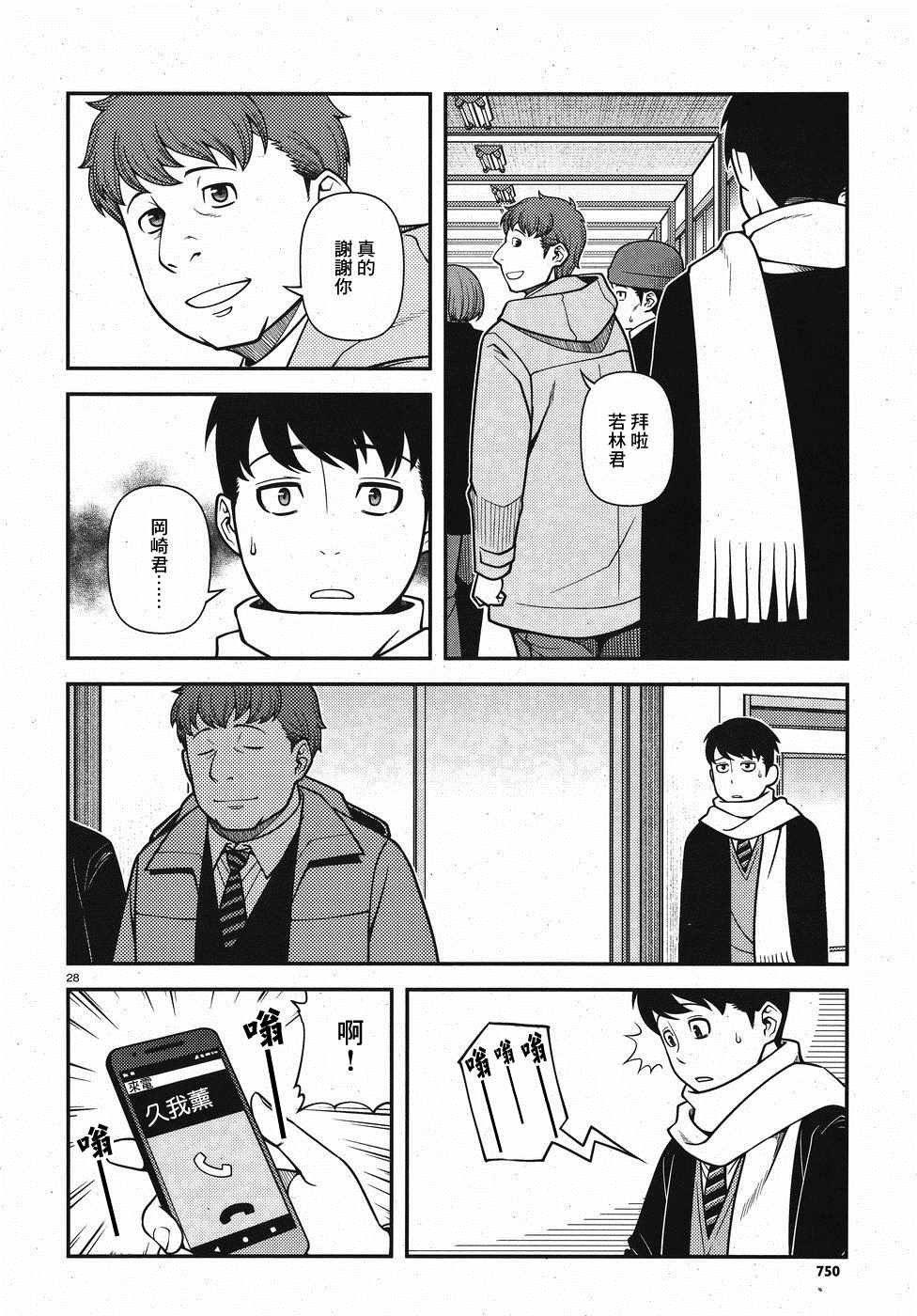 第43话