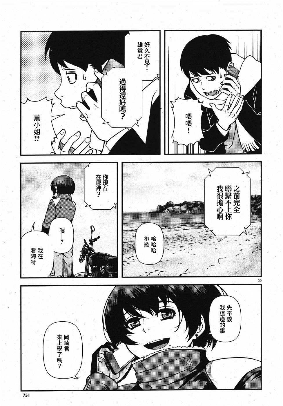 第43话