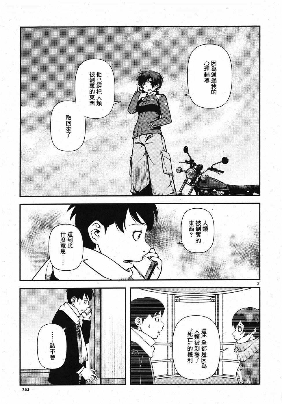 第43话