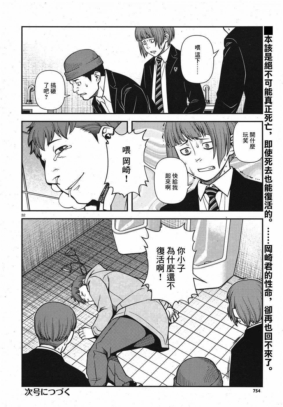 第43话
