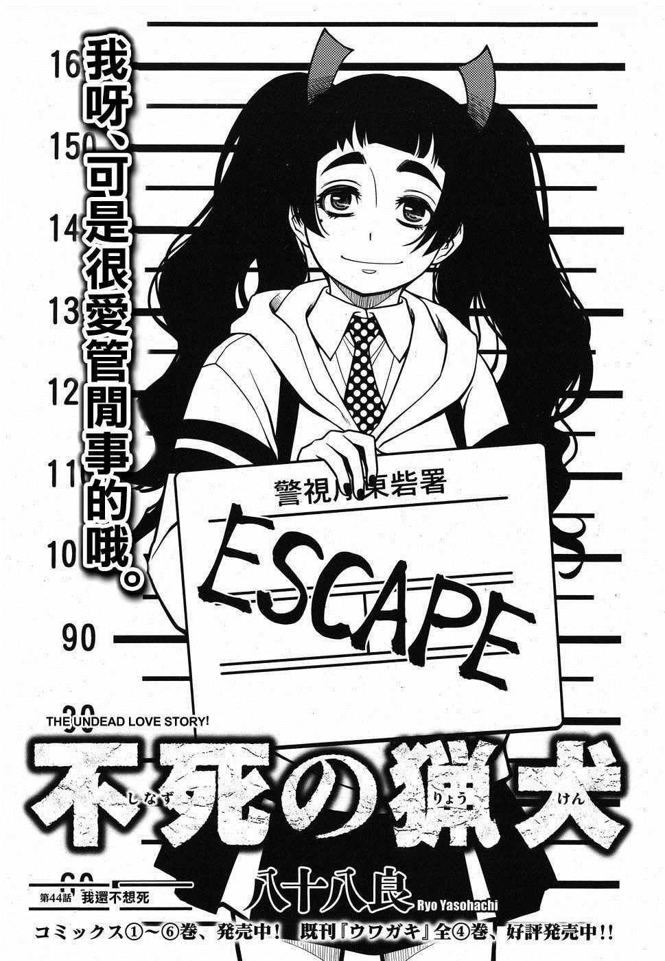 第44话
