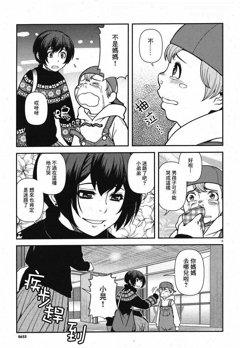 第44话