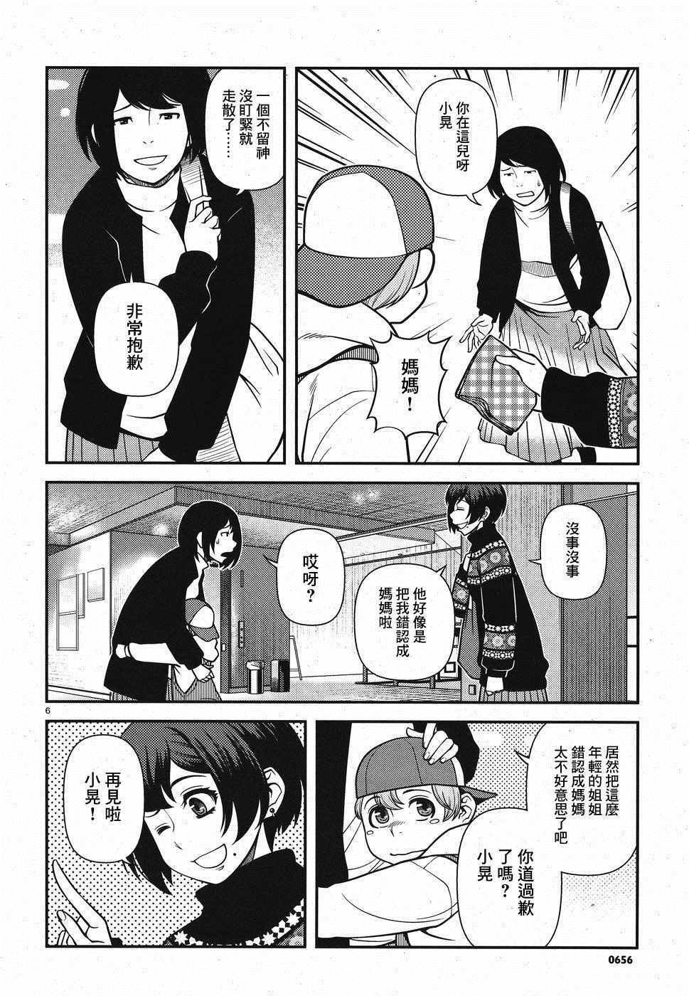 第44话