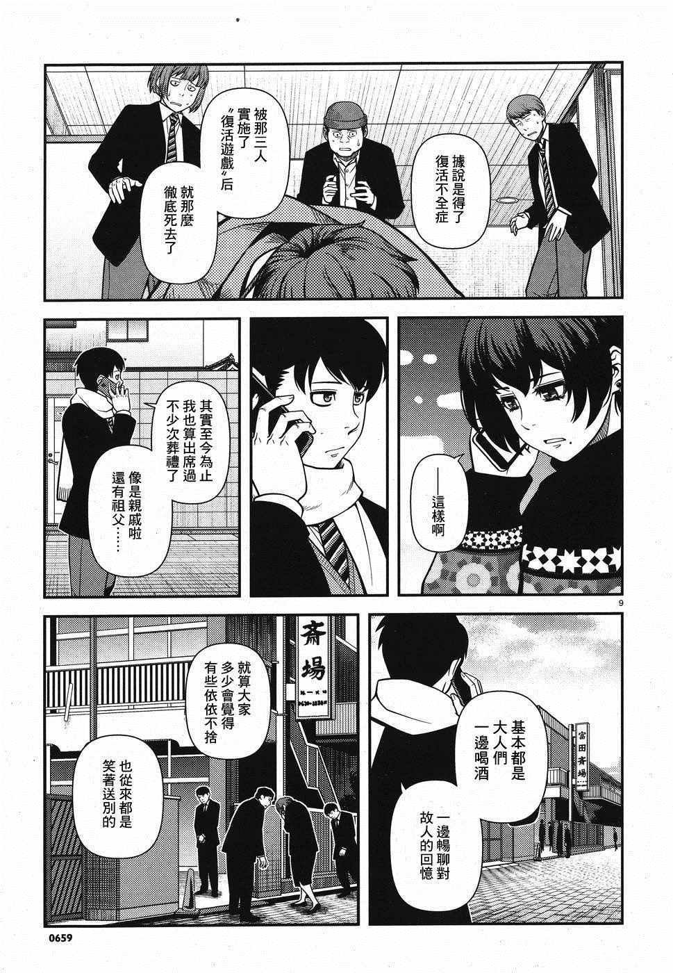 第44话