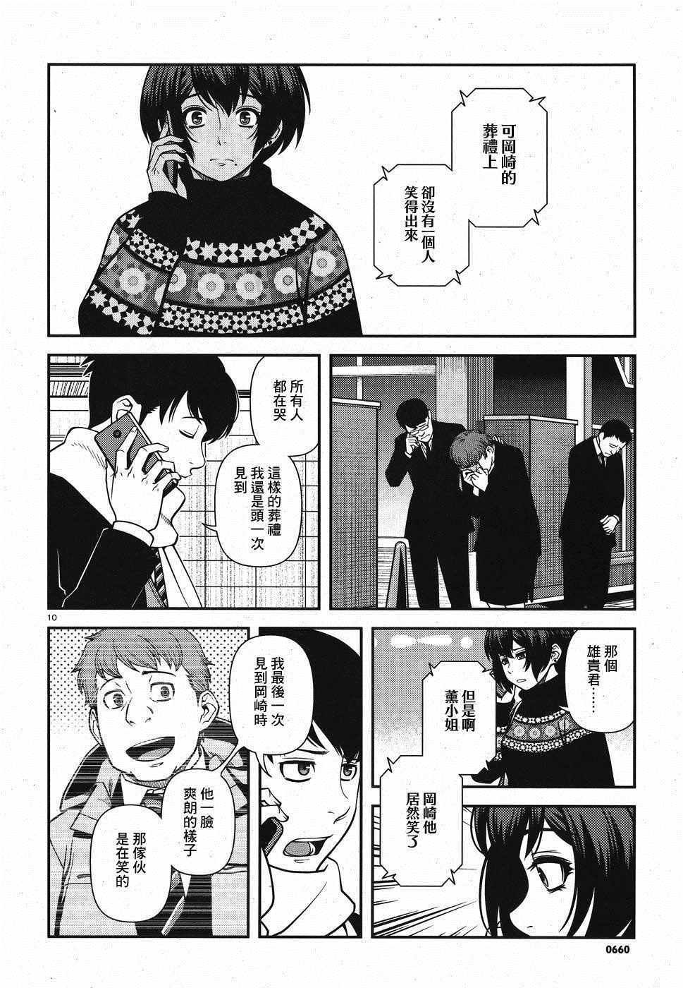第44话