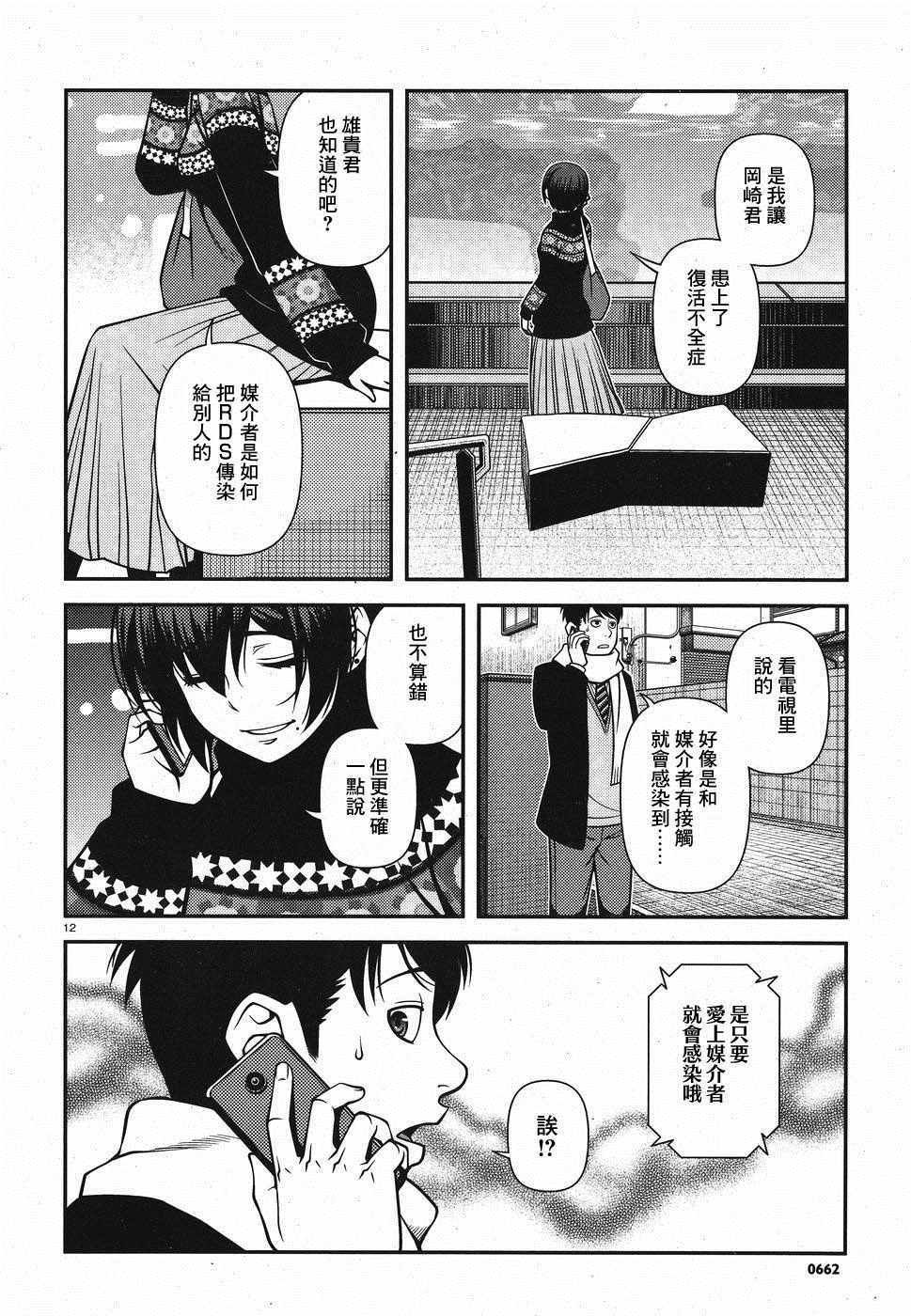 第44话