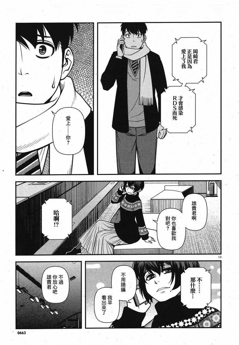 第44话