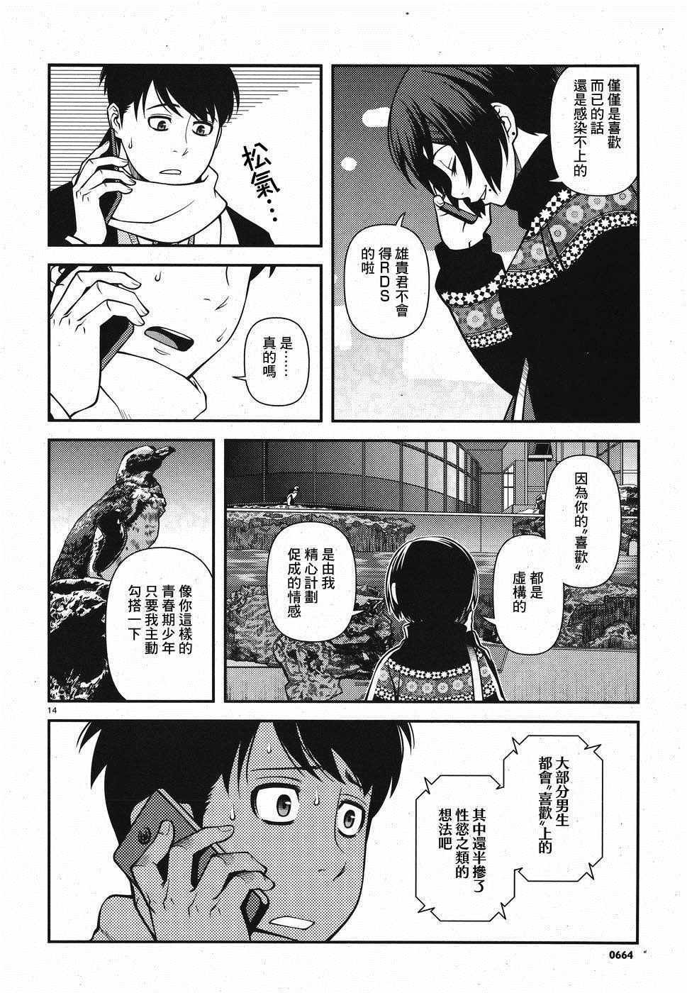 第44话