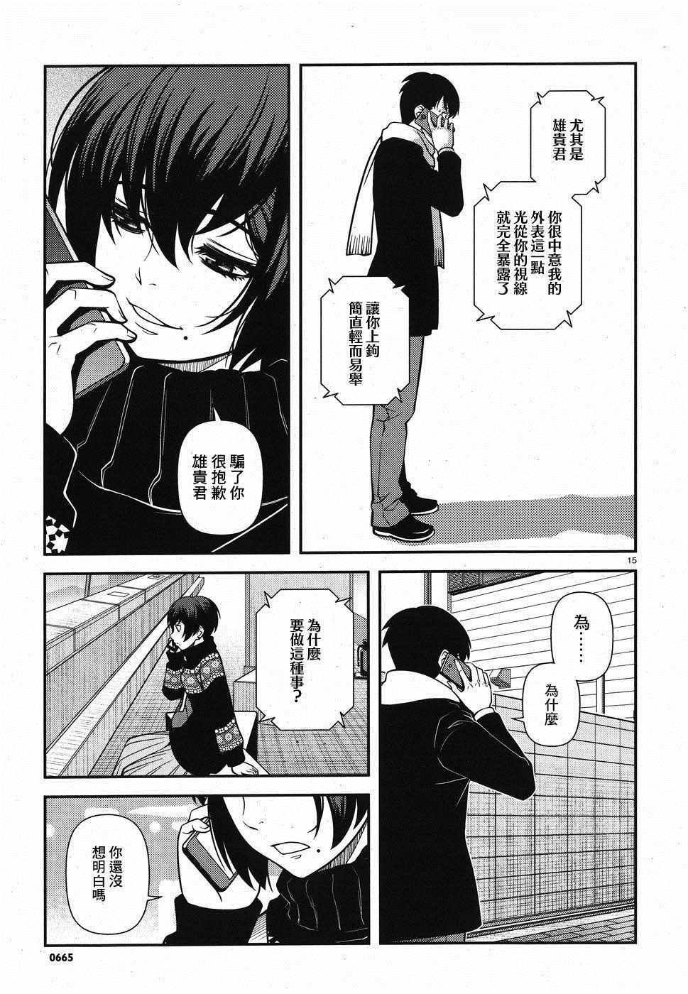 第44话