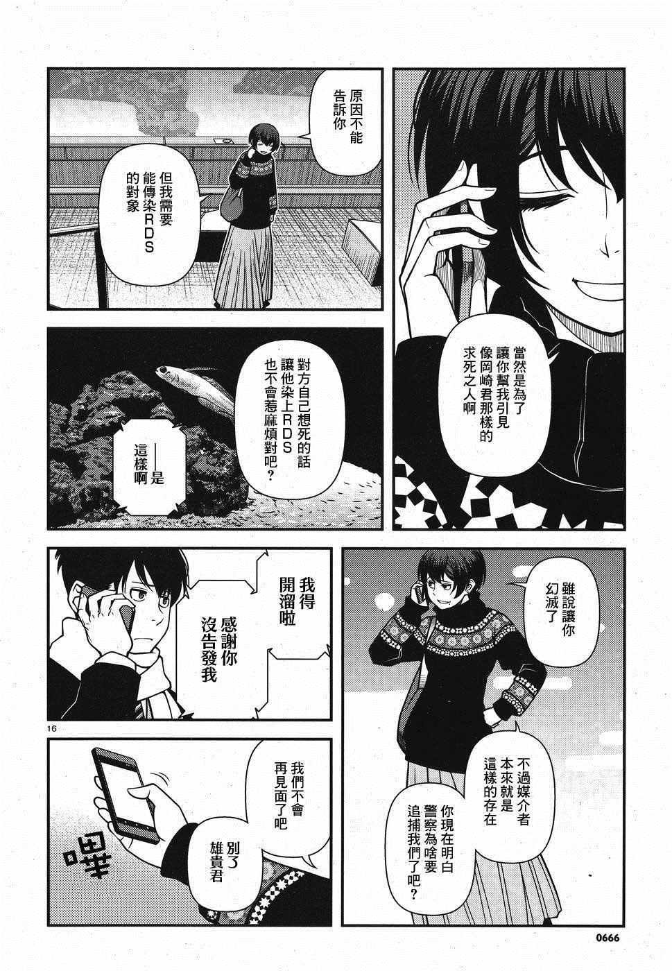 第44话