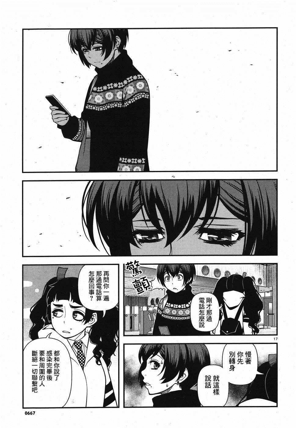 第44话