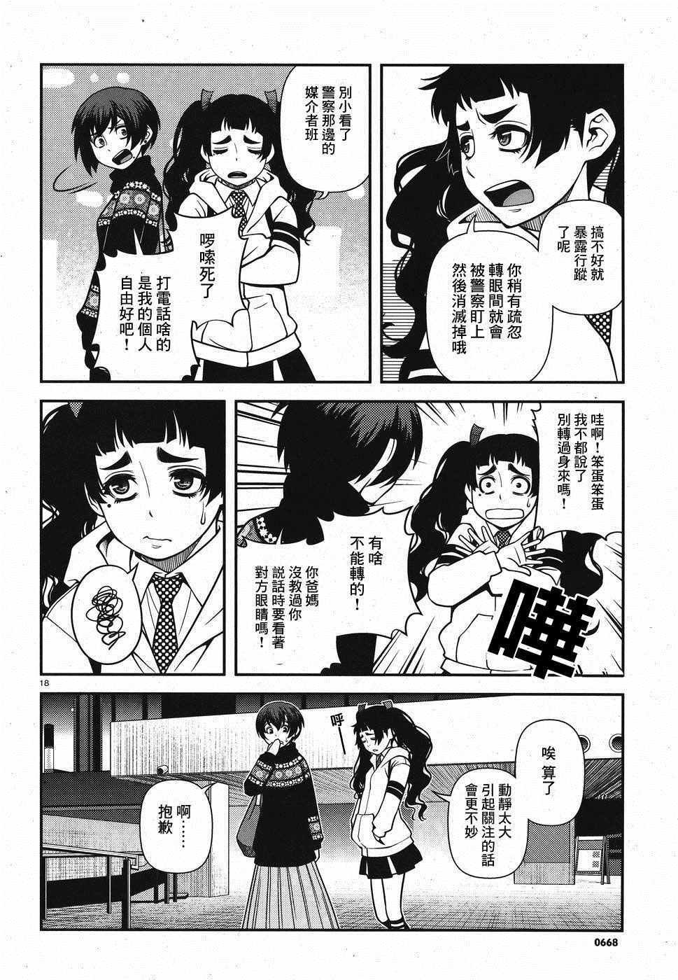 第44话