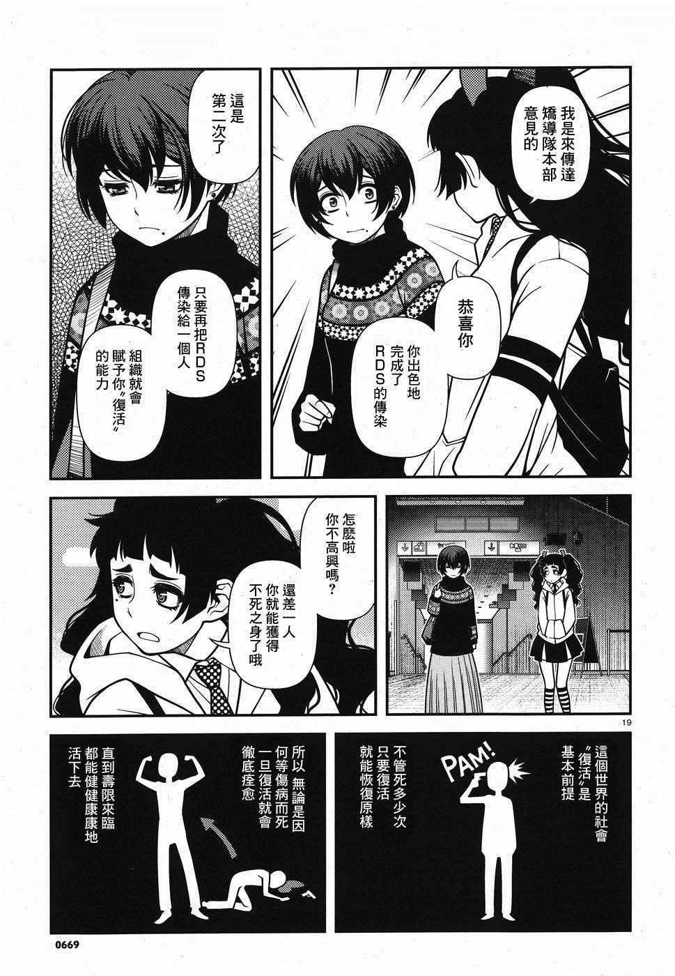 第44话