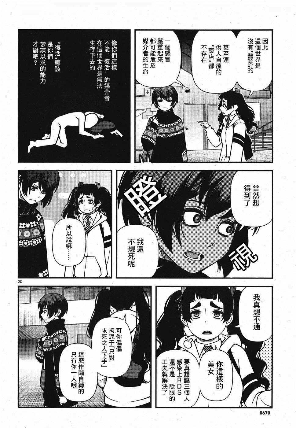 第44话