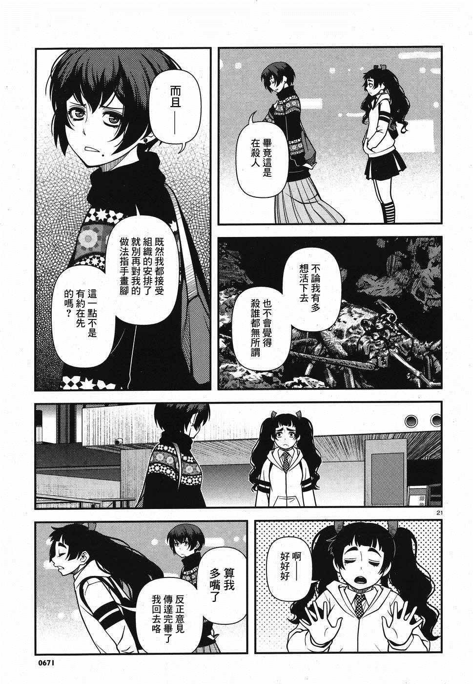 第44话