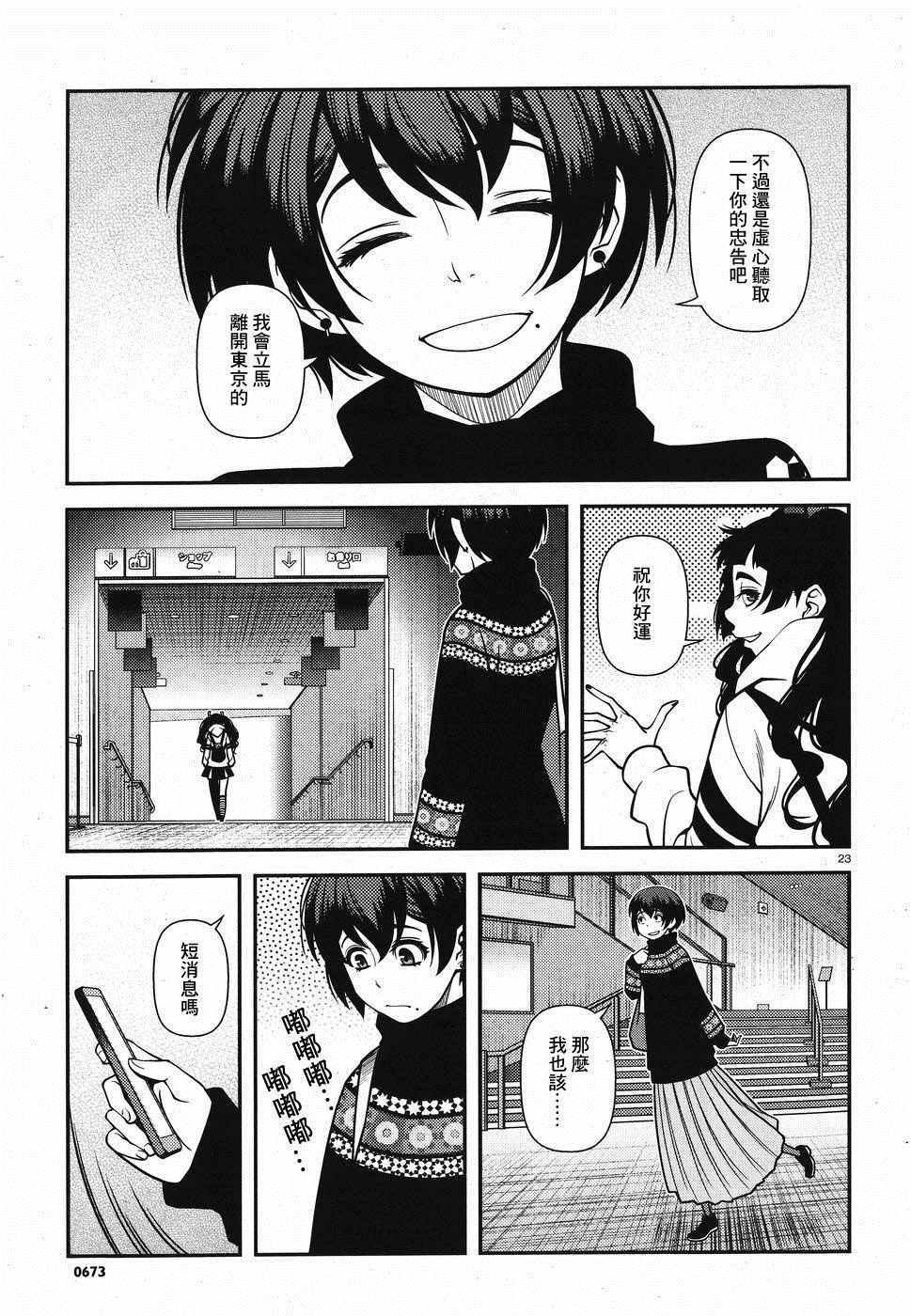 第44话