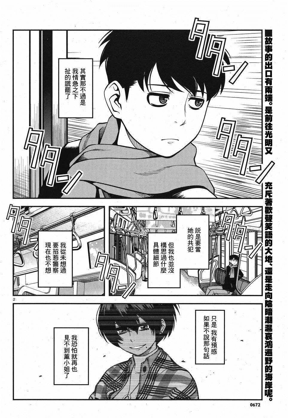 第45话