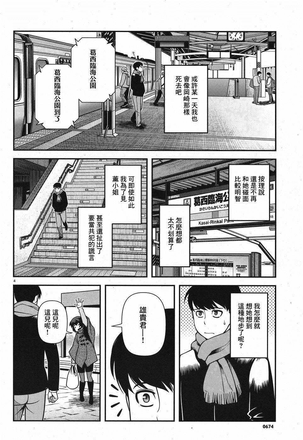 第45话