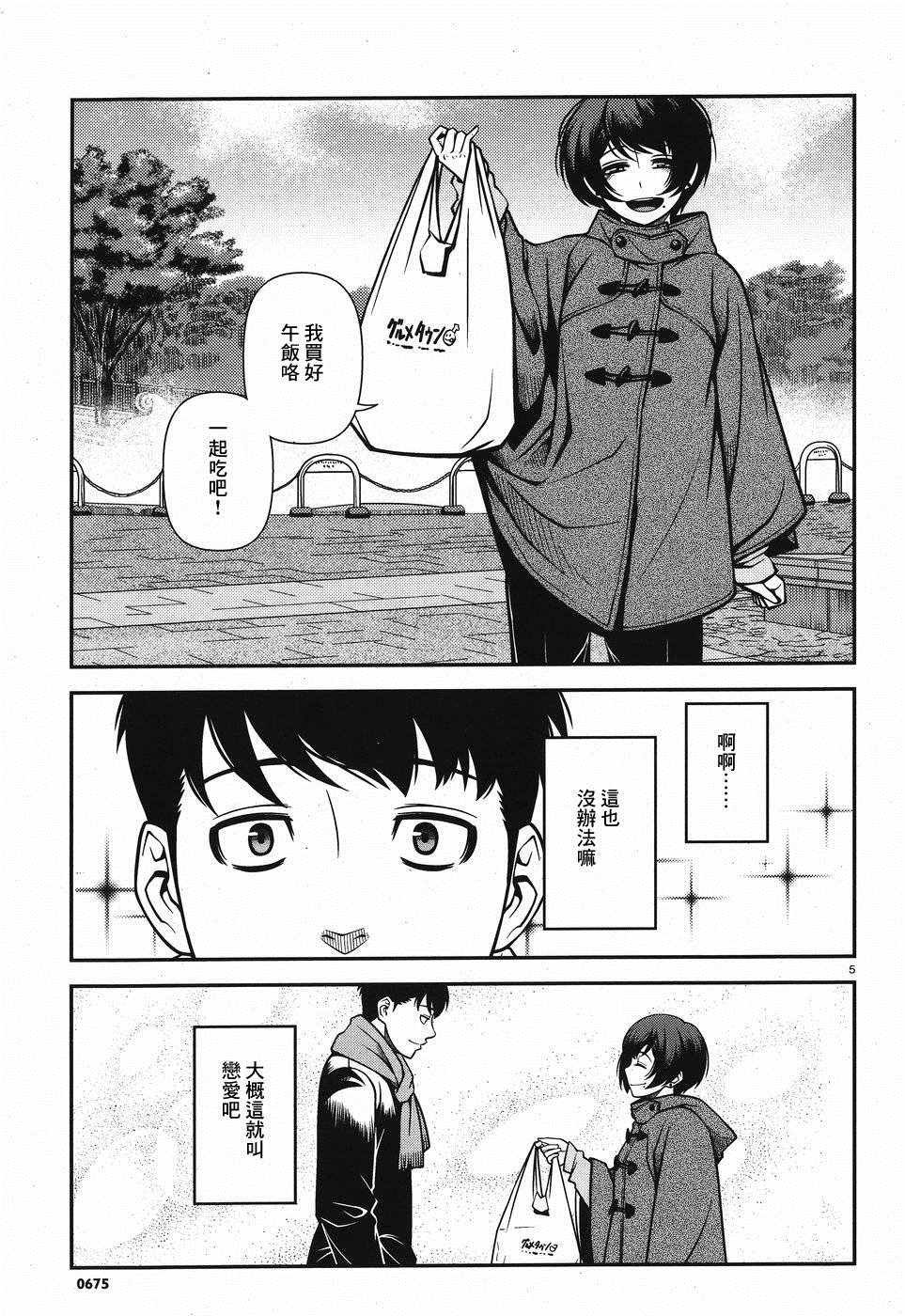 第45话