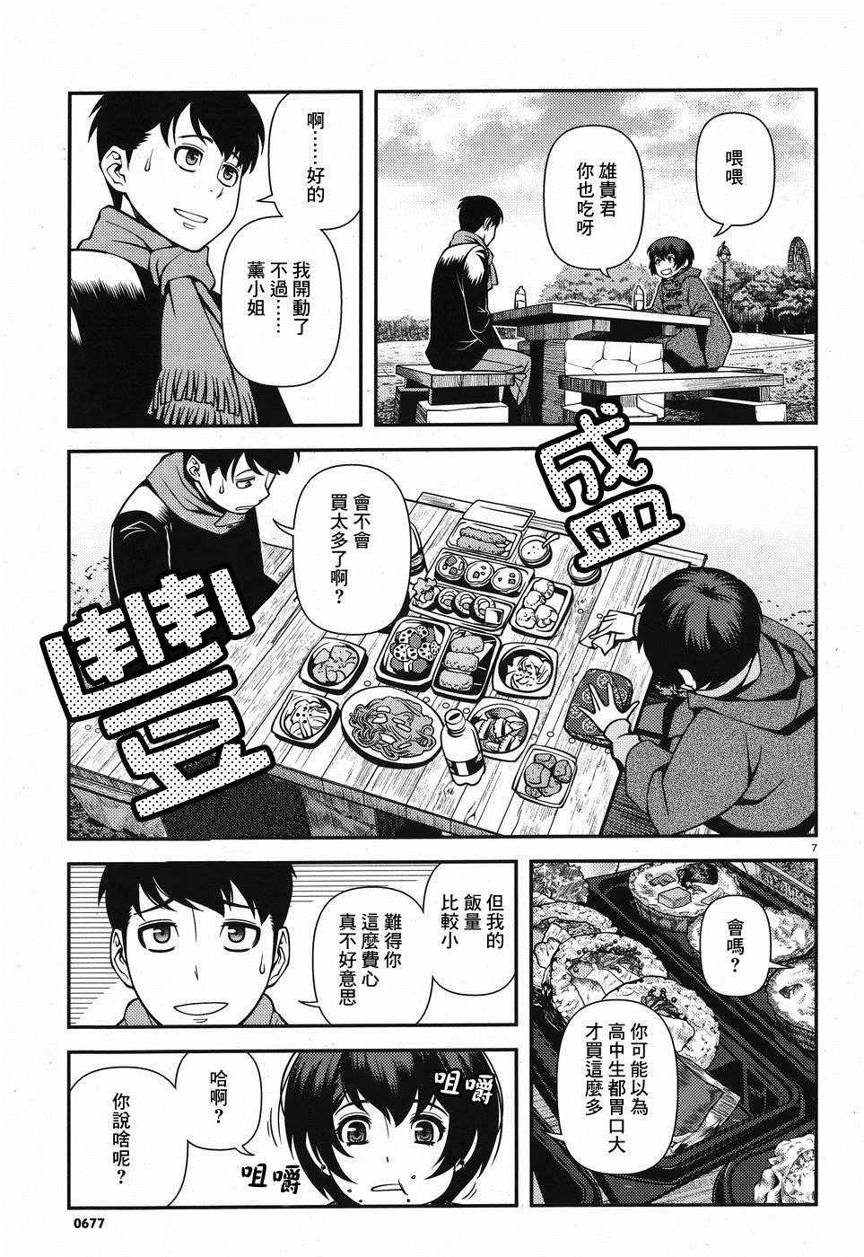 第45话