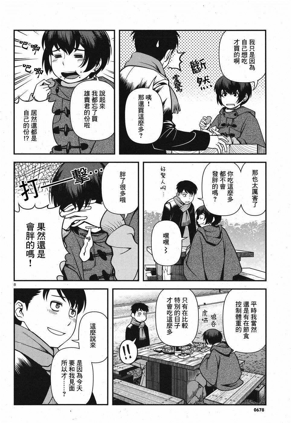 第45话