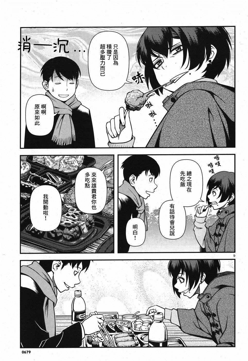 第45话