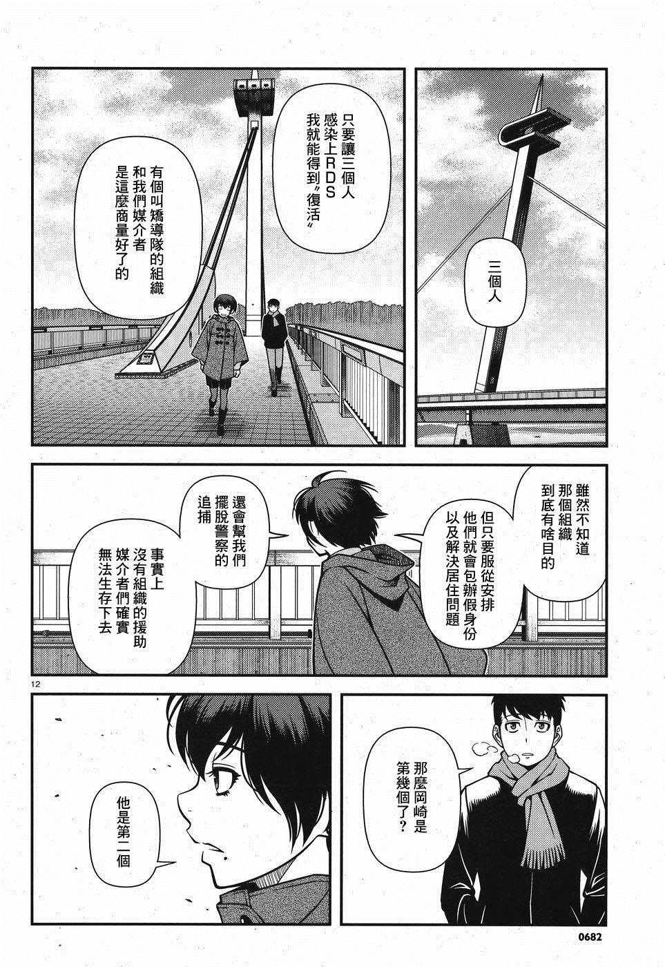第45话