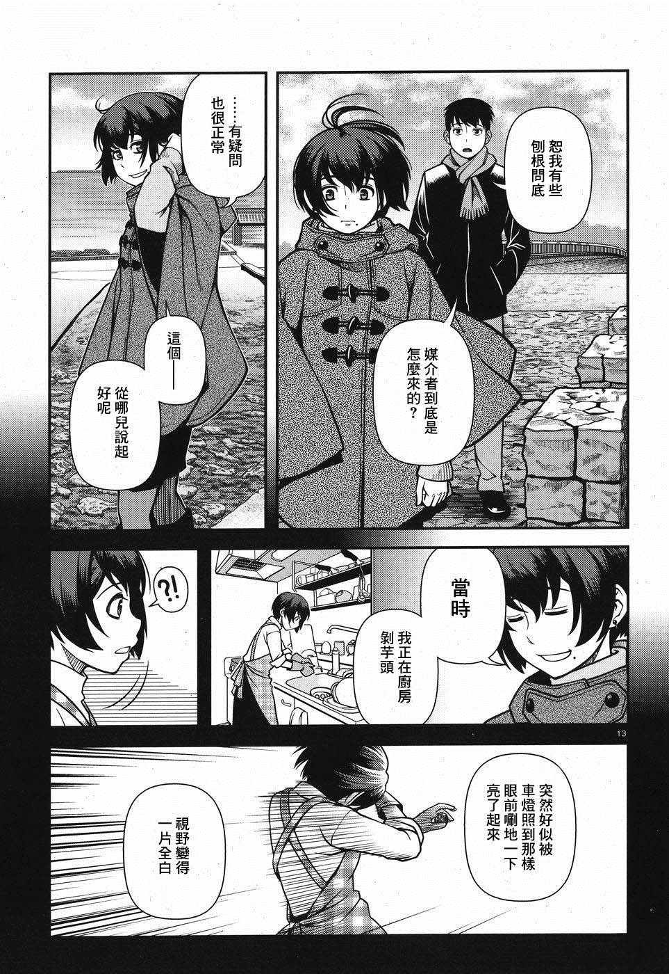 第45话