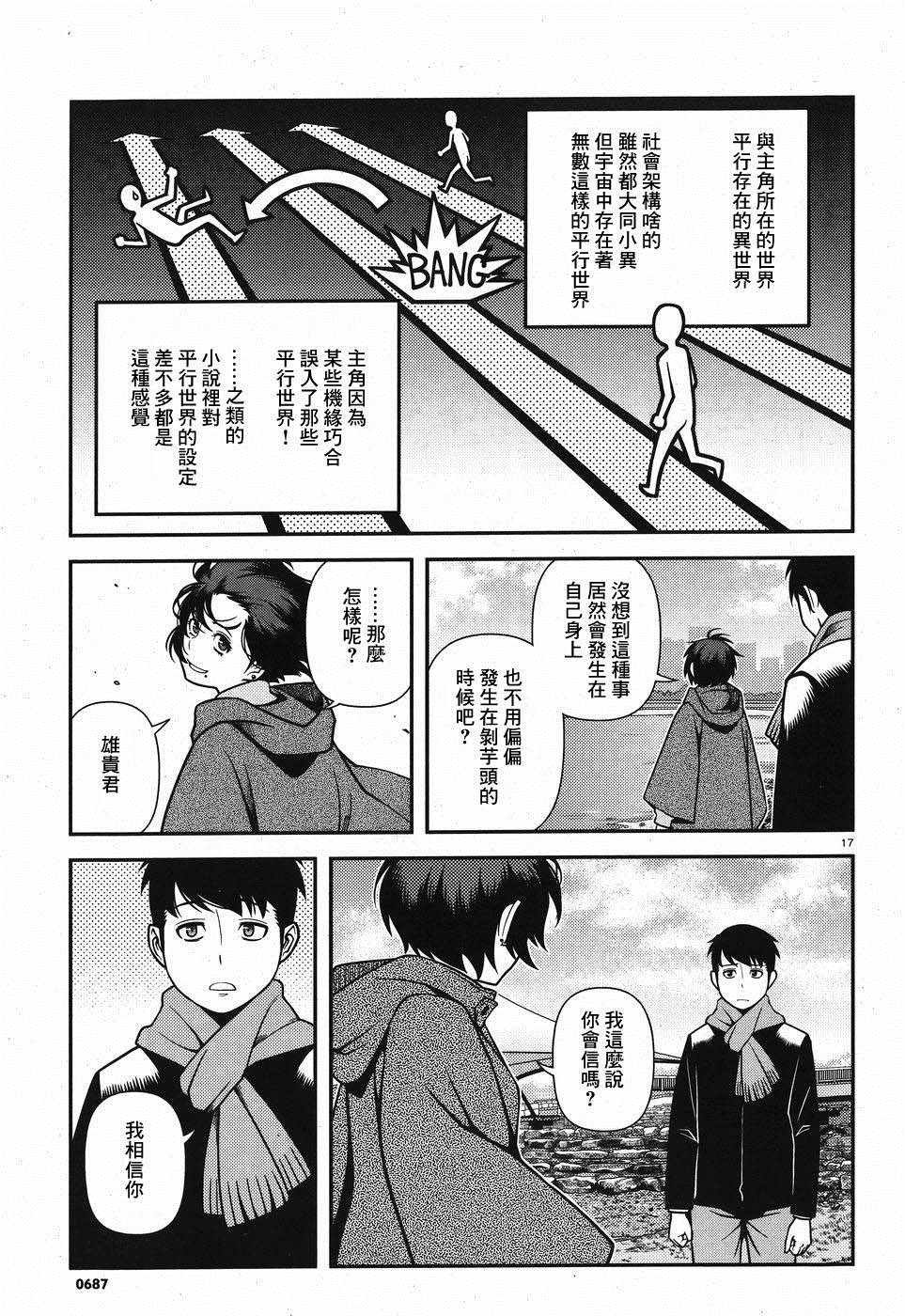 第45话