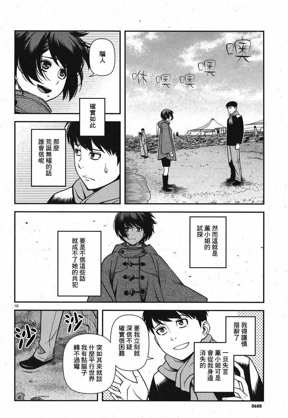 第45话