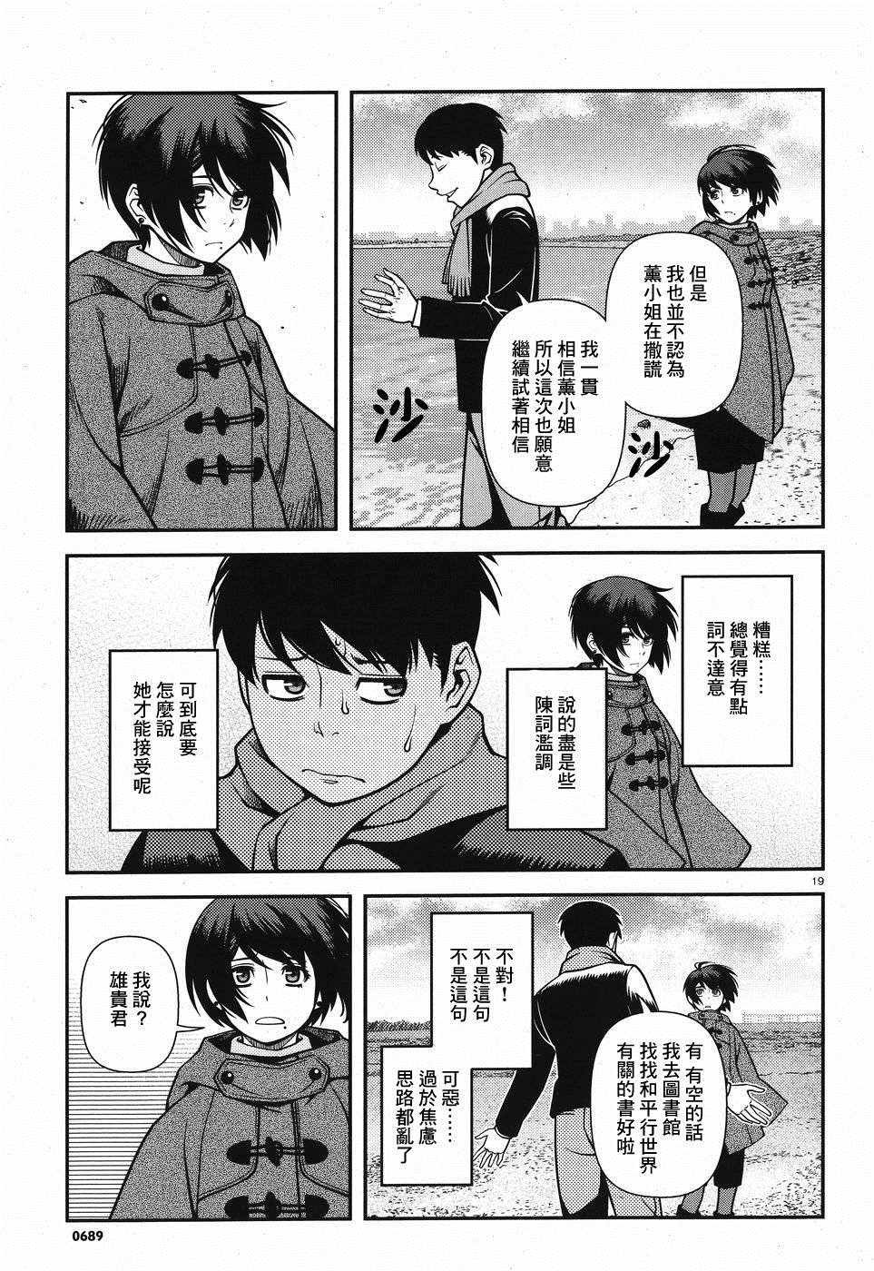 第45话