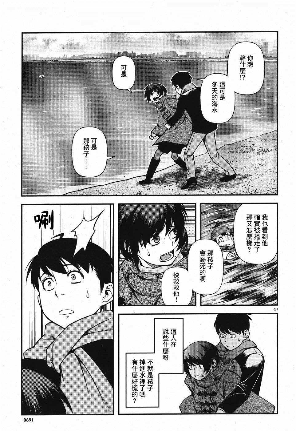第45话