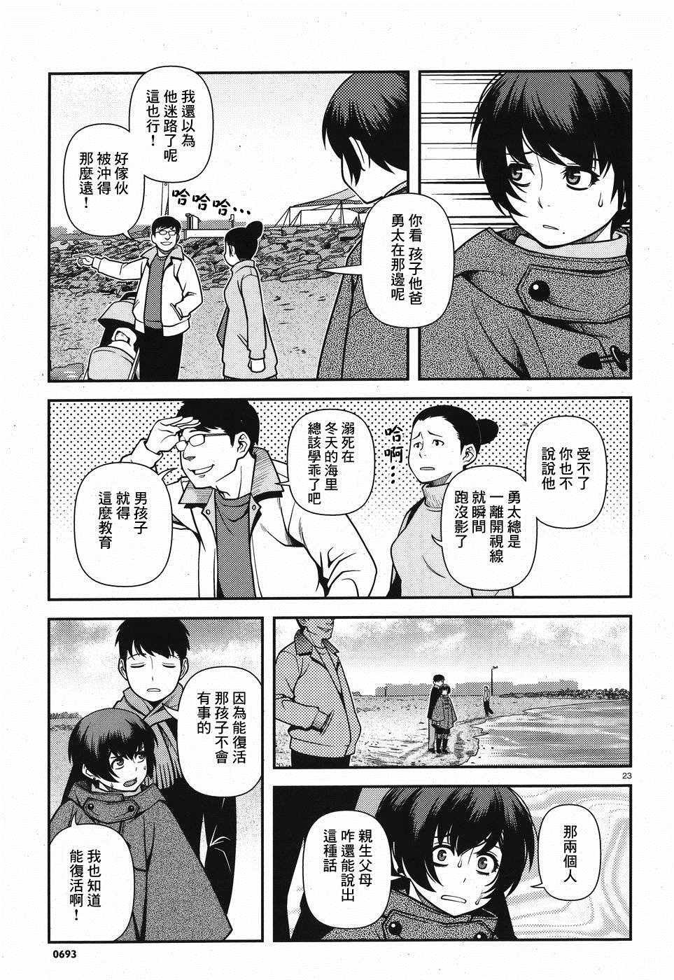 第45话