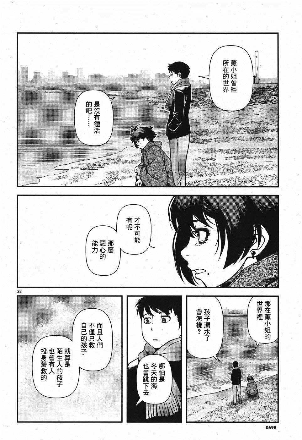 第45话
