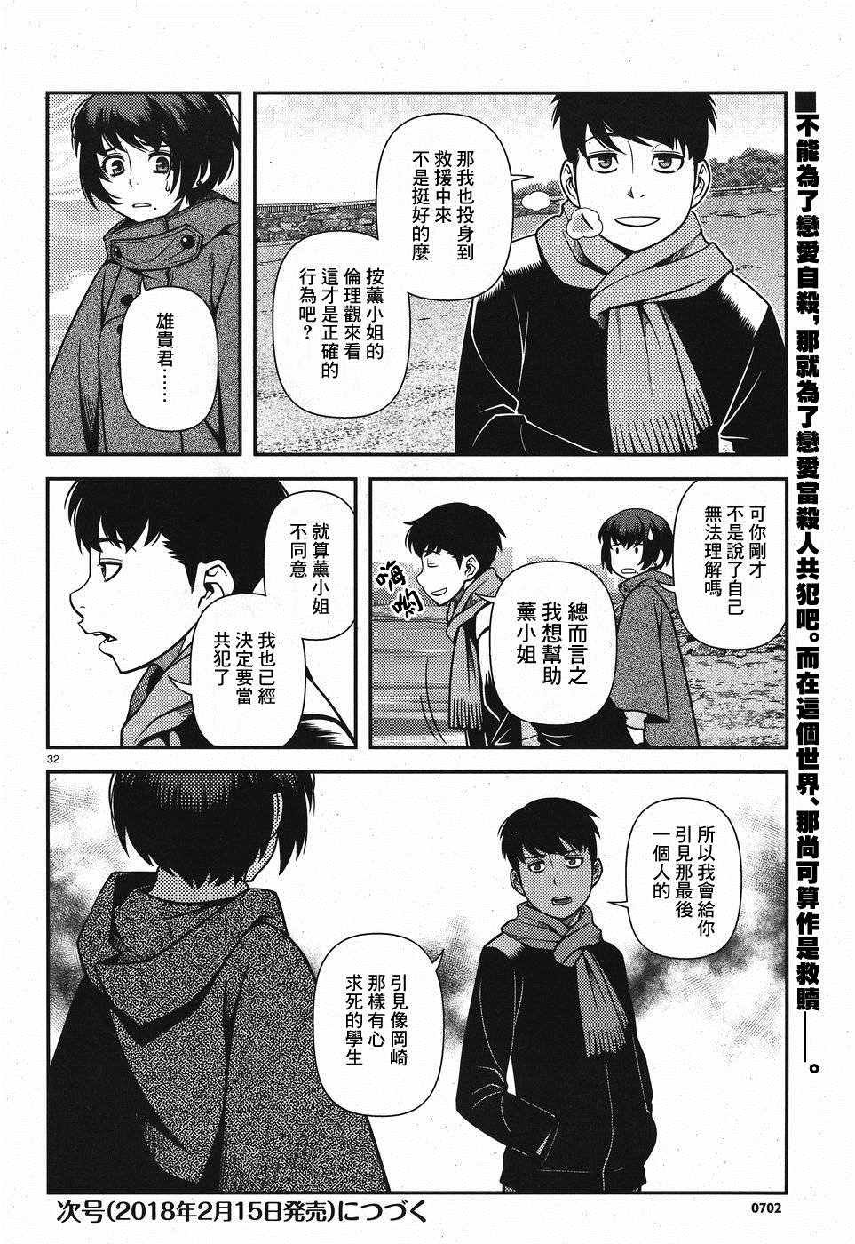 第45话