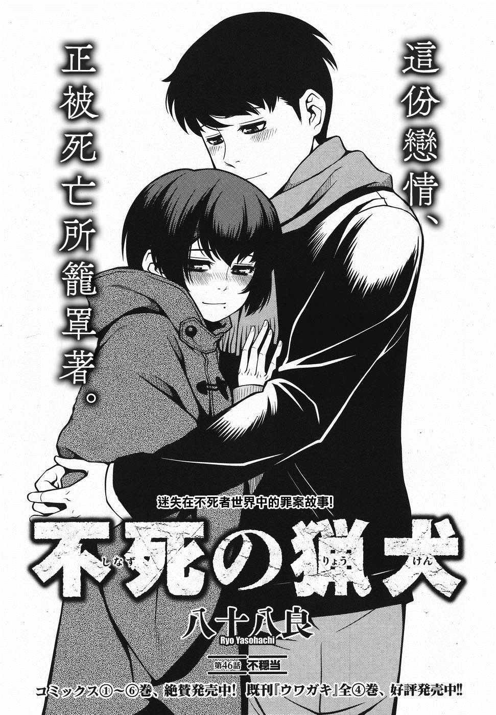 第46话