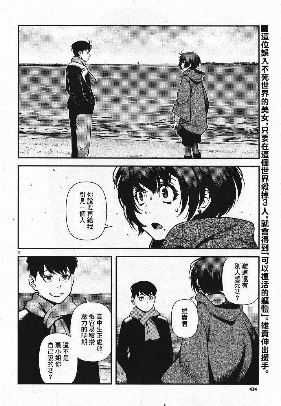 第46话