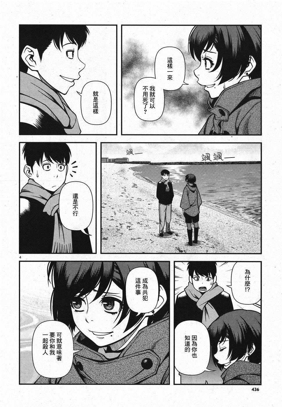 第46话