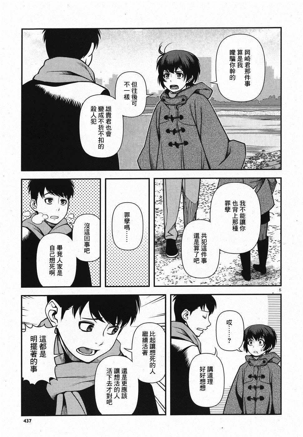 第46话