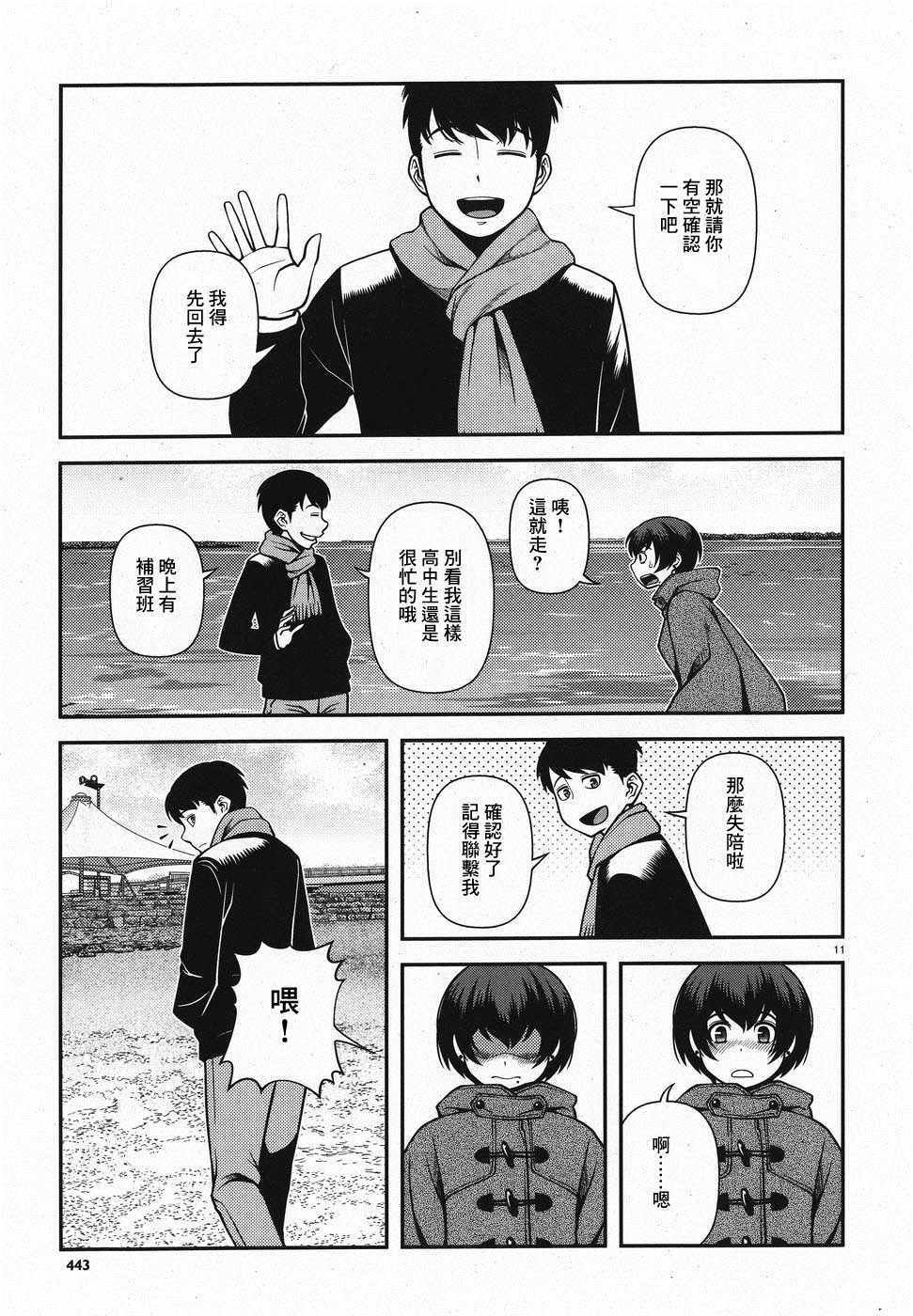 第46话