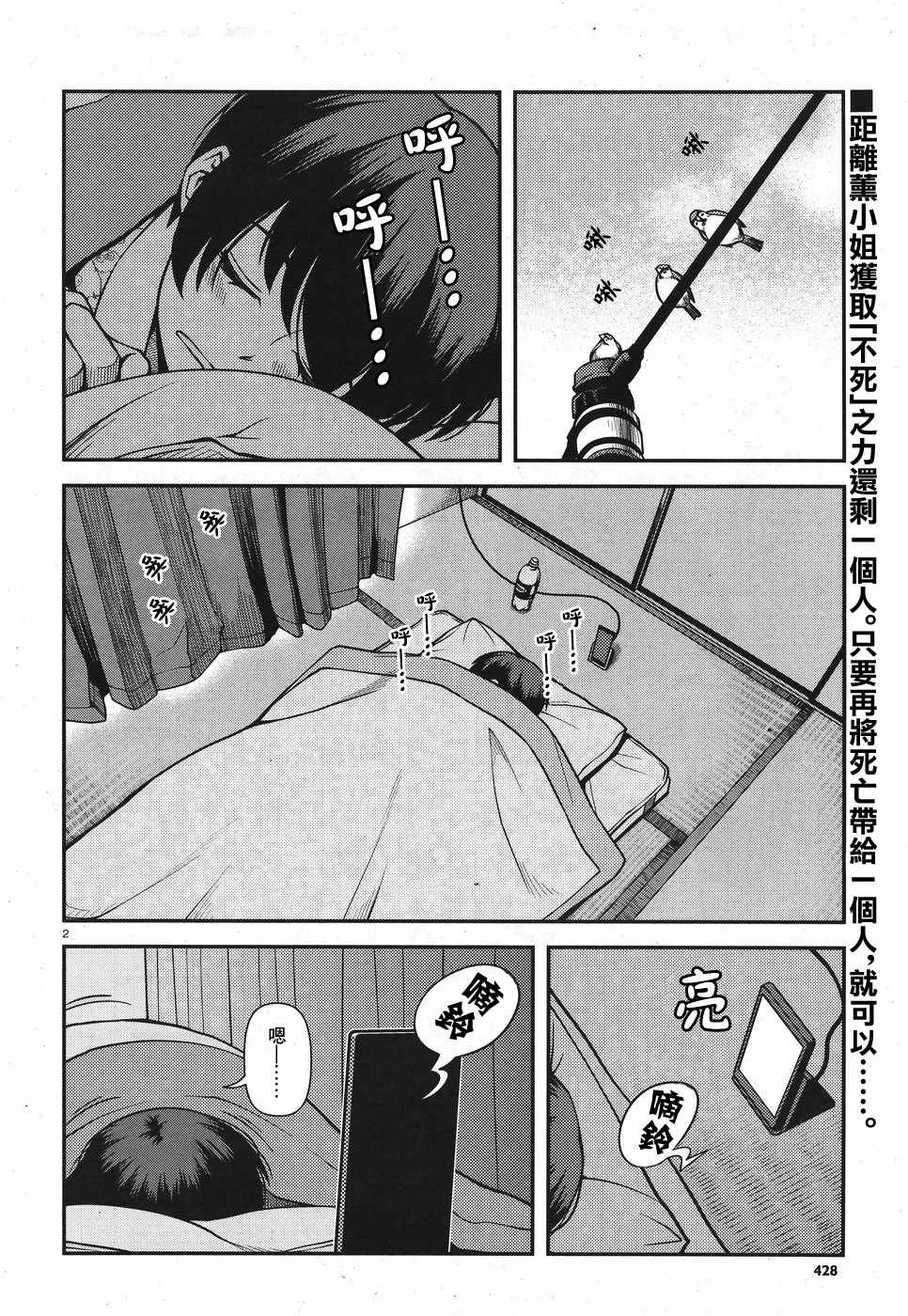 第47话