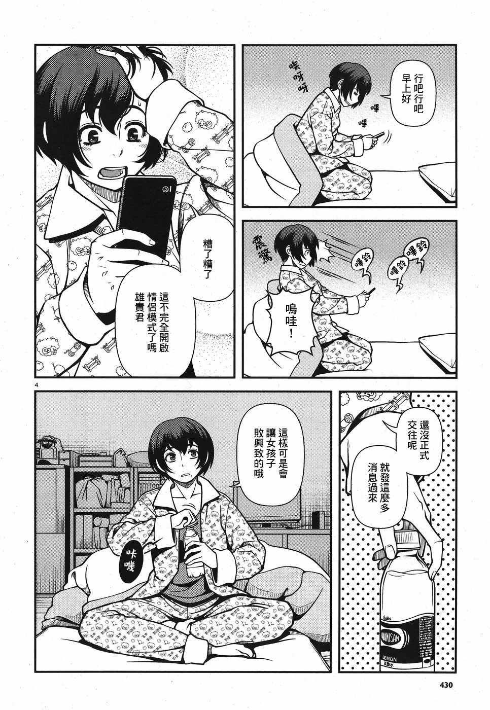 第47话