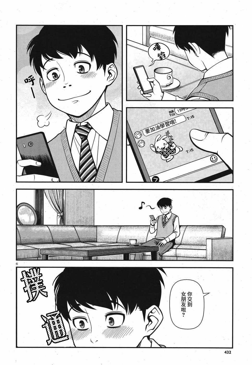 第47话