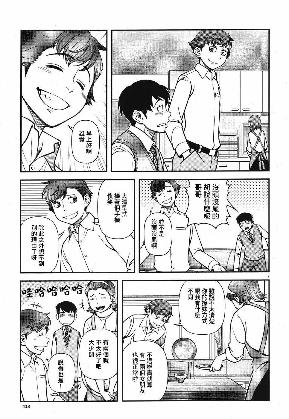 第47话