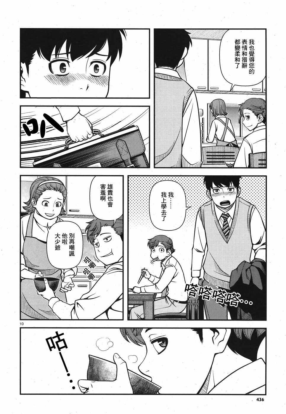 第47话