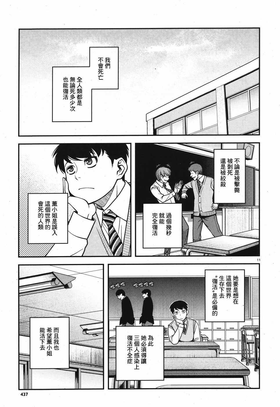 第47话