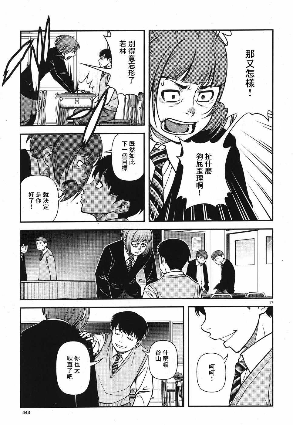 第47话