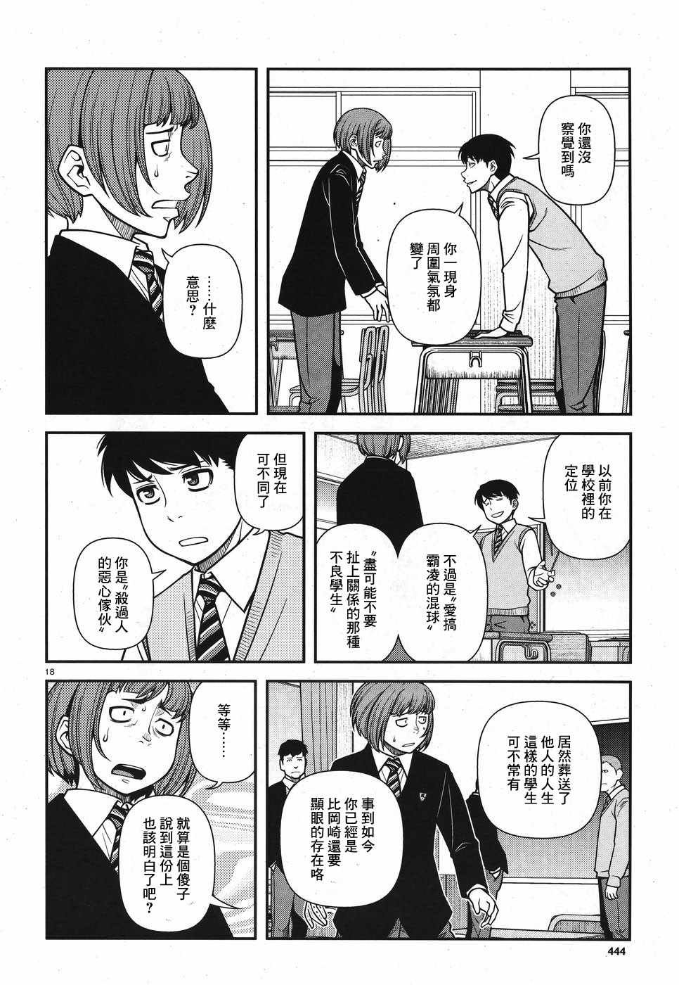 第47话