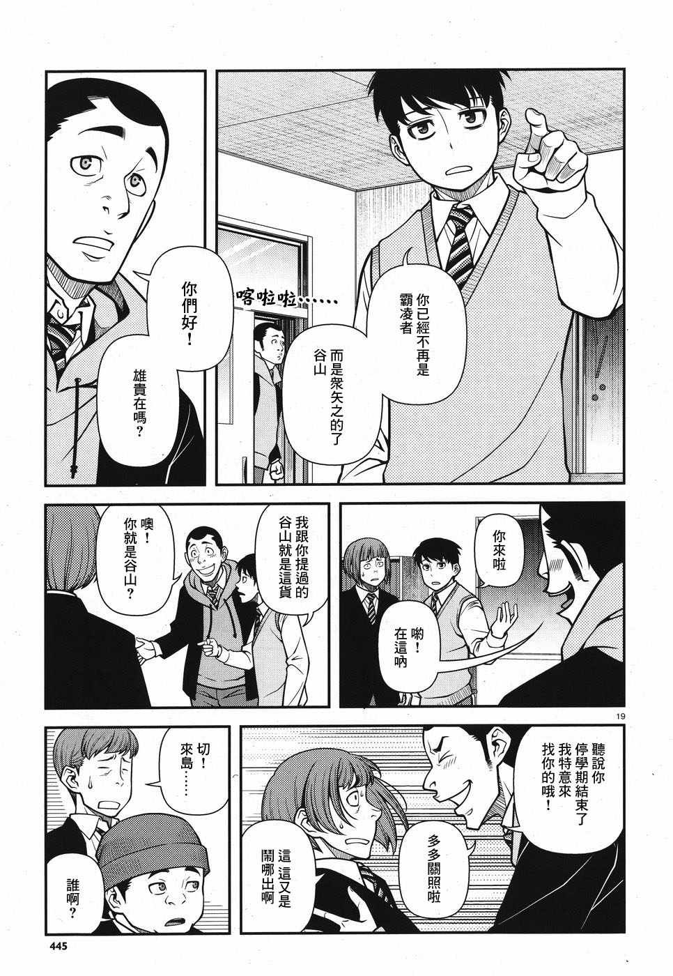 第47话